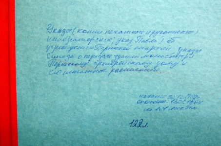 Смотрите исторические документы в наших сообществах в социальных сетях!
