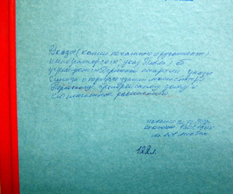 Смотрите исторические документы в наших сообществах в социальных сетях!