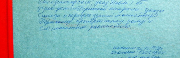 Смотрите исторические документы в наших сообществах в социальных сетях!