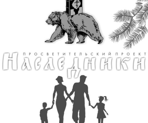 Краткий исторический очерк столетия Пермской епархии