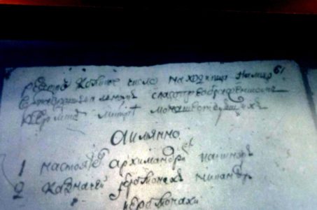 Современники первого Пермского епископа и их предшественники